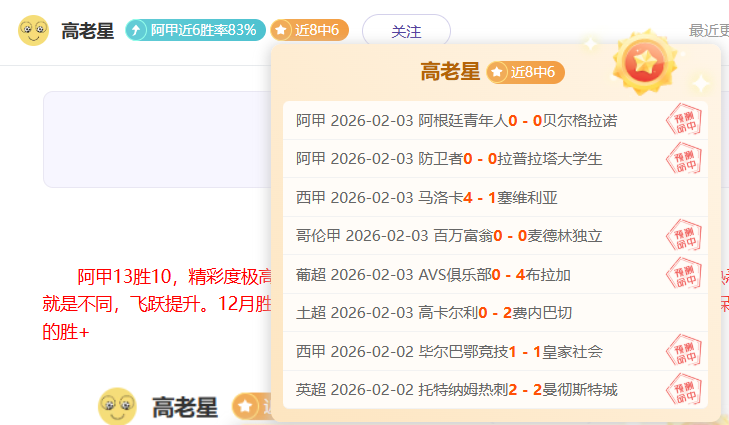 周六焦点战,曼城,纽卡斯尔前,火狐登录入口,火狐平台,火狐注册网址,火狐app,火狐官网,火狐网站,火狐网页版