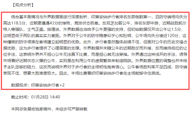 马竞球星面,临去留抉择,表现不佳恐,火狐登录入口,火狐平台,火狐注册网址,火狐app,火狐官网,火狐网站,火狐网页版