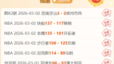 科尼亚杯赛分析：客场虫能否逆转