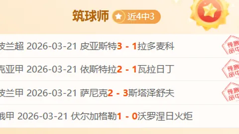 [德甲第15轮]拜仁慕尼黑完胜斯图加特，精彩瞬间回顾