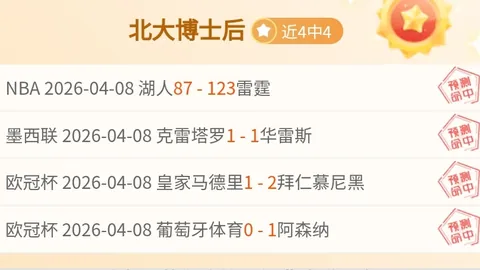 云南玉昆对天津津门近42中30大乐透期号专家推荐分析
